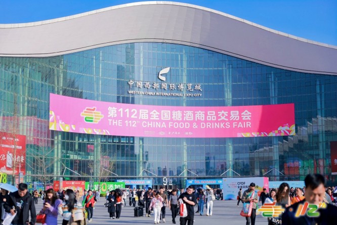 成都糖酒会 (37).jpg